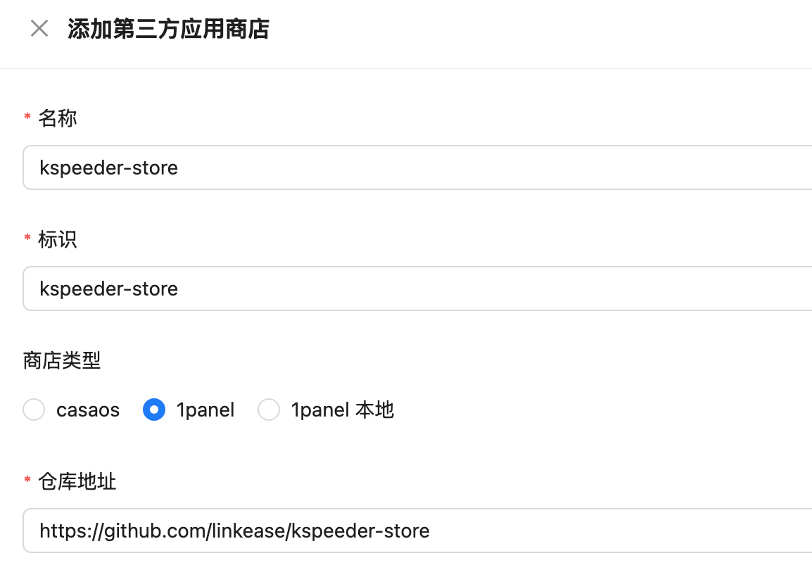 添加商店源