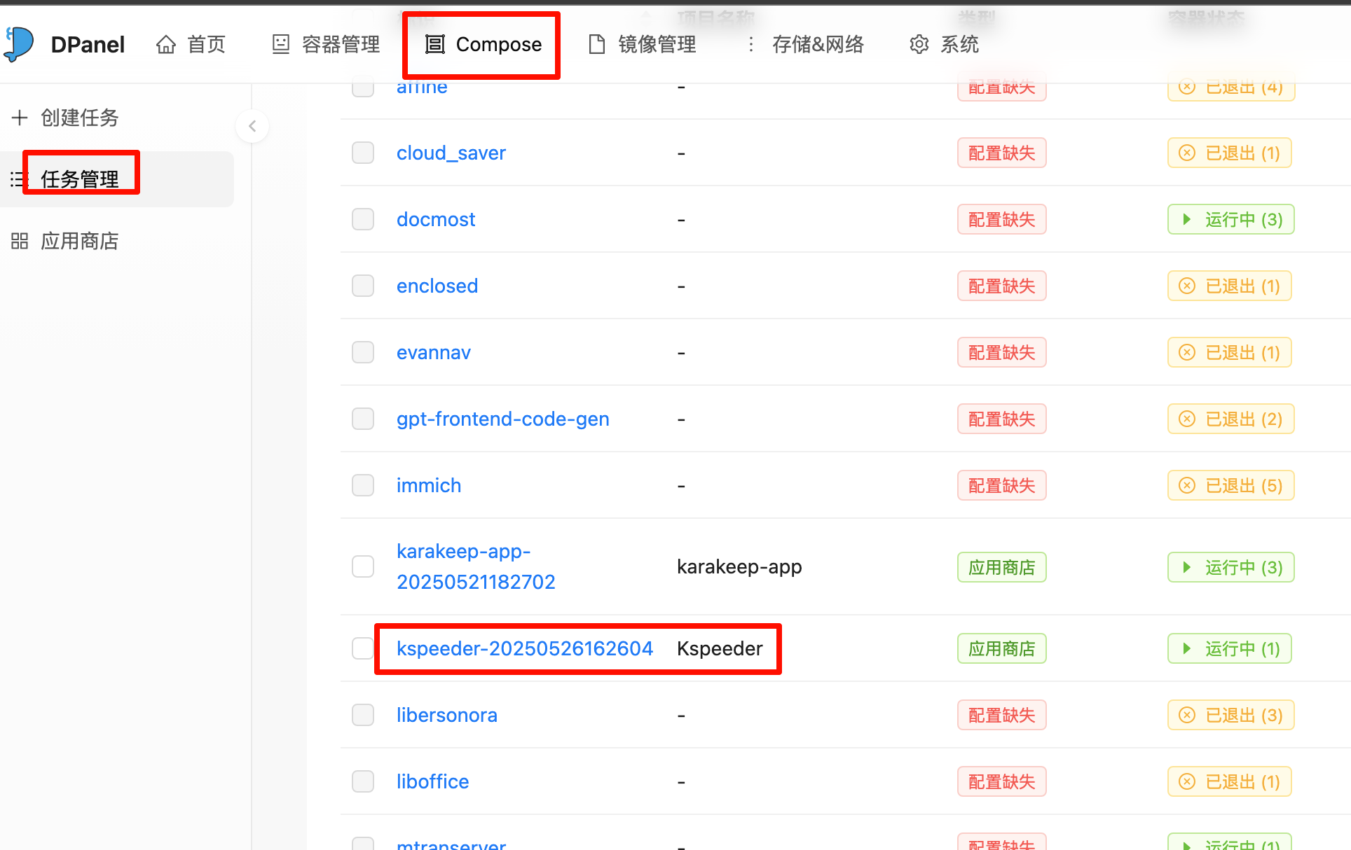 配置并启动